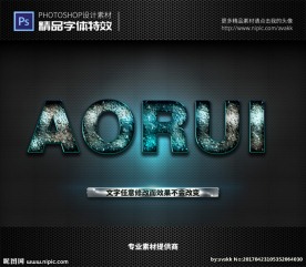 PS特效字体样式