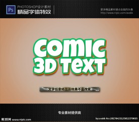 PSD特效字体样式