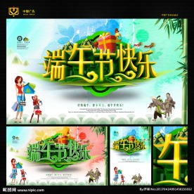 端午节