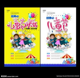 2017儿童节