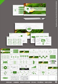 绿色清新PPT模板