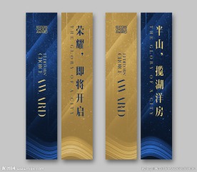 高端房地产道旗刀旗灯杆旗吊旗