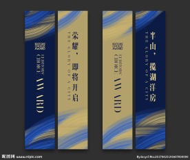 高端房地产道旗刀旗灯杆旗