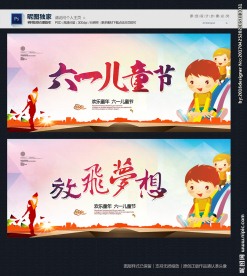六一