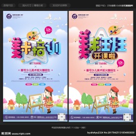 美术培训班