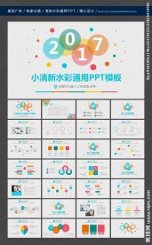 清新淡雅唯美工作总结PPT模板