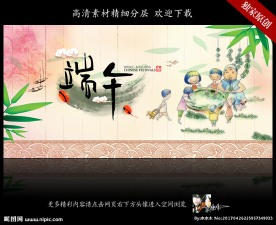 端午