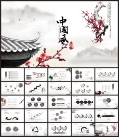 古典中国风动态ppt模板设计