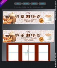 奶茶店招牌