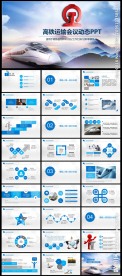 铁路局火车铁道运输报告会议动态