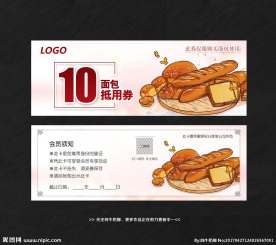面包代金券
