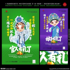 端午节