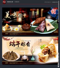 粽子