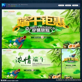 端午节海报