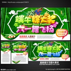 端午节