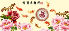 牡丹九鱼图