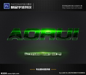 PS字体特效透明绿光样式