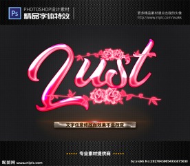 PS字体特效玫瑰花水晶样式
