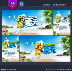 夏天