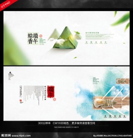端午节