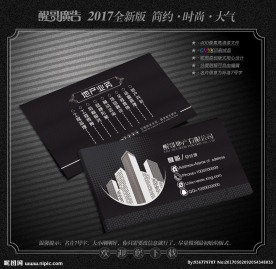房地产名片