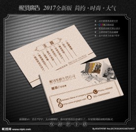 装修名片