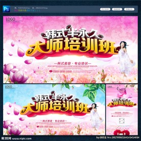 美容培训