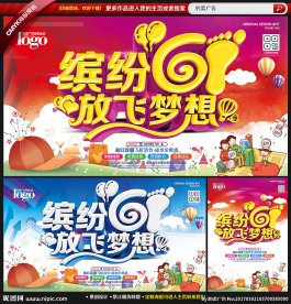 六一儿童节