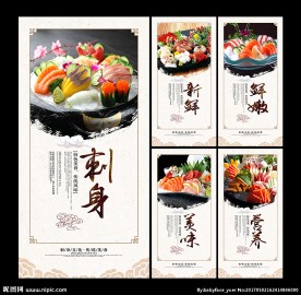 刺身