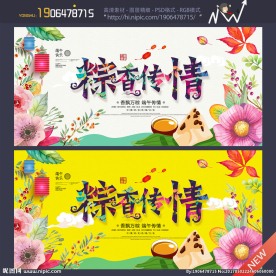 端午节