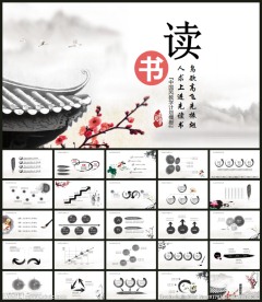 教学设计PPT模板