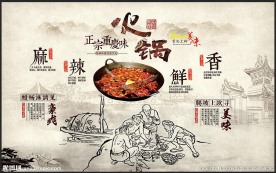 手绘重庆火锅装饰画背景墙