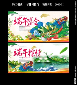 端午