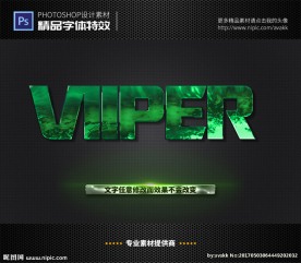 PS字体特效绿色水光样式