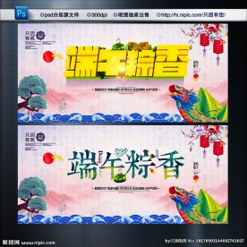 端午节