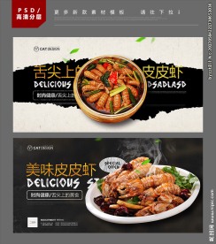 皮皮虾