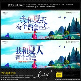 夏天