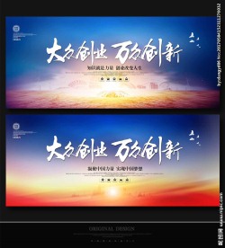 大众创业 万众创新