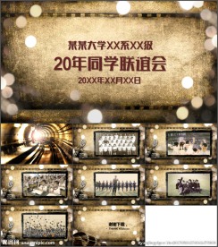 20年同学联谊会电子相册PPT