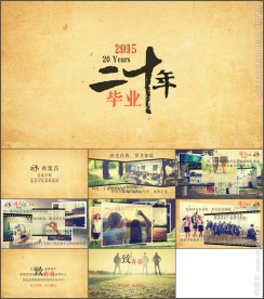 20年同学联谊会视频开场PPT