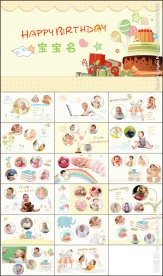 可爱宝宝成长纪念电子相册PPT