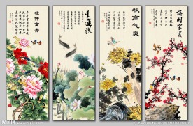 春夏秋冬