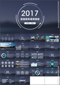 简洁大气公司介绍企业宣传PPT