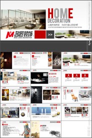 装修公司品牌宣传案例展示PPT