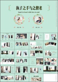 浪漫唯美婚礼婚庆开场视频PPT