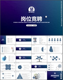 简约大气个人简历岗位竞聘PPT