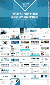 大气项目介绍商业计划书PPT