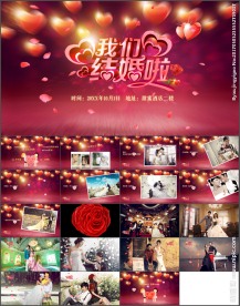 喜庆结婚纪念婚礼开场PPT模板