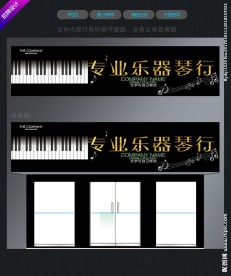 琴行门头招牌