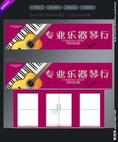 琴行门头招牌
